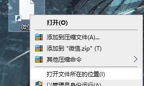 windows11桌面图标变成白色方块解决方式