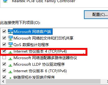 win10网络连接不稳定解决步骤