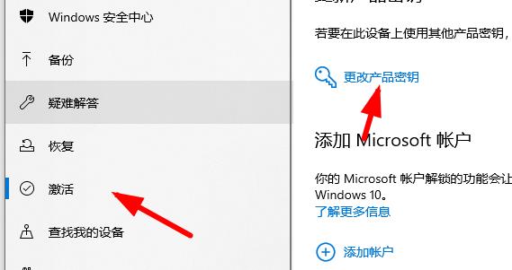 Windows10密钥升级后无法激活Windows解决方式