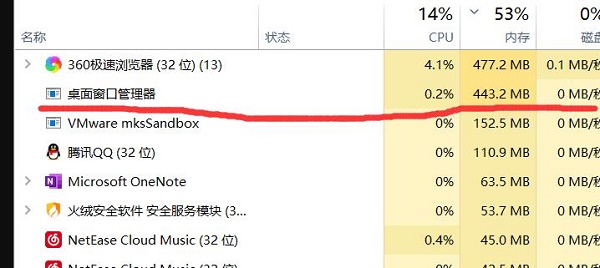 win10桌面窗口管理器占大量内存解决方式