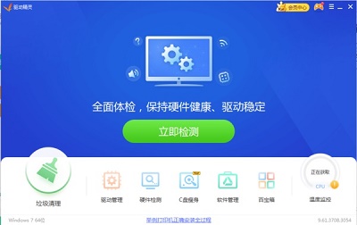 win10更新驱动软件推荐