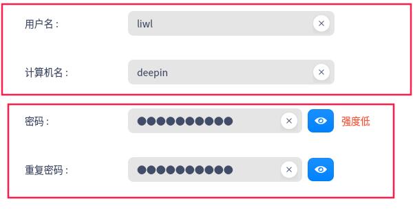 deepin超级用户密码详细介绍