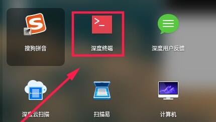 deepin20没有无线网络选项解决方法