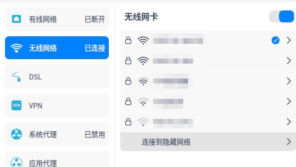 deepin没有无线网络解决方法