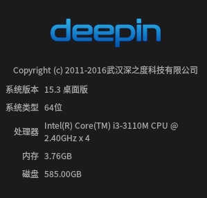 deepin4g内存只有2g显示原因及解决方法