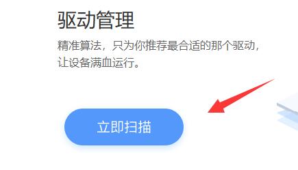 win10触摸板驱动误删解决方法