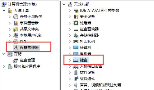 win11键盘鼠标失灵的解决方法