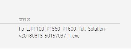 惠普驱动文件名详细介绍