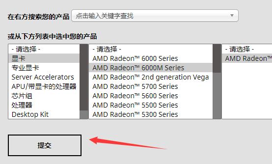 amd驱动安装教程