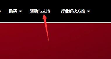 amd驱动程序超时解决方法