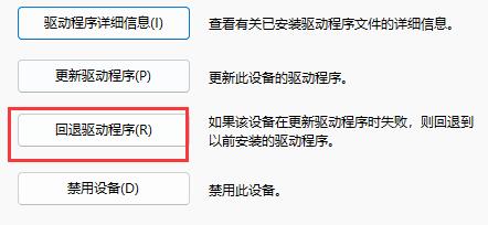 amd驱动程序超时解决方法