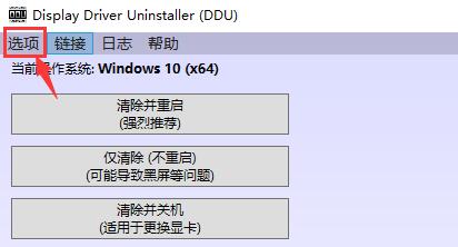 amd驱动卸载干净教程