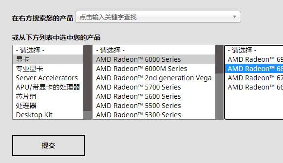 amd驱动装不上解决方法