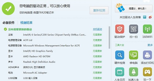 系统驱动安装使用问题相关介绍