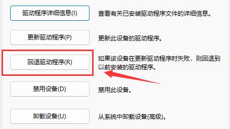 电脑驱动更新后没声音解决方法