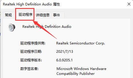 电脑驱动更新后没声音解决方法