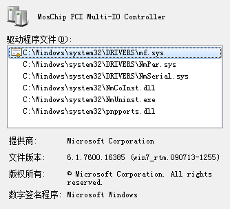 xp驱动日常使用问题详情