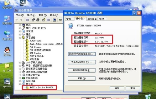 xp驱动日常使用问题详情