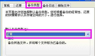 xp系统驱动备份教程