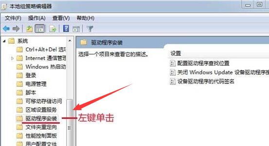 win7驱动签名禁用教程