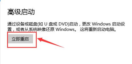 win10驱动签名禁用教程