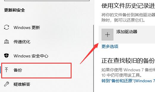 win10驱动备份目录介绍