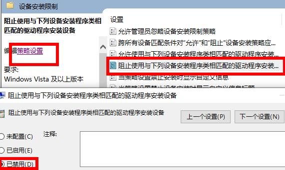 win11驱动更新安装常见问题介绍