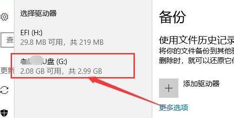 win10驱动备份删除教程