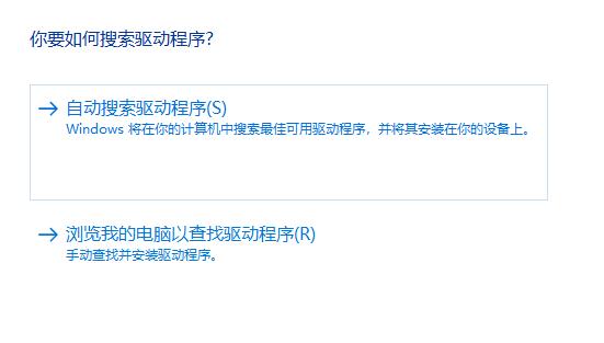 win11驱动程序更新选择教程