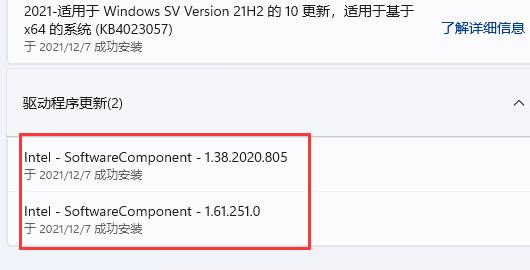 win11驱动下载位置介绍