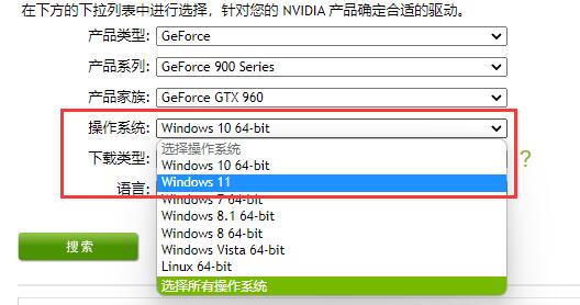 win11驱动下载位置介绍