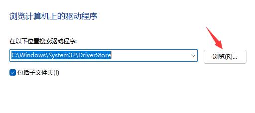 驱动程序安装出现一个错误解决方法