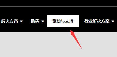 驱动程序寻找位置及方法