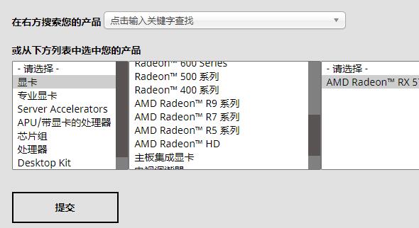 驱动程序更新教程