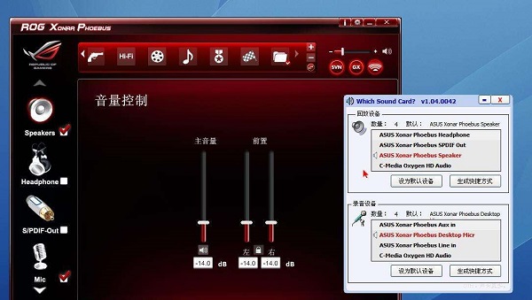 声卡驱动作用详细介绍