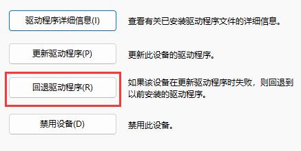 驱动更新后没声音了解决方法