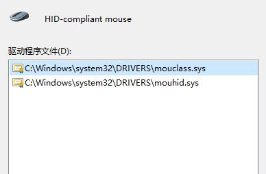 鼠标驱动打开教程