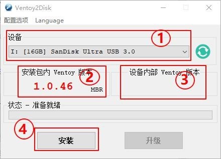 优麒麟和win10双系统安装教程