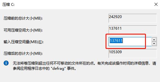 优麒麟和win10双系统安装教程