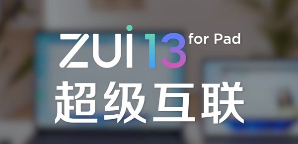 zui13适配机型详细介绍