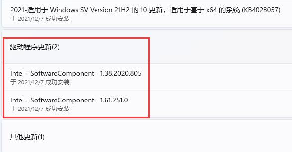 笔记本驱动程序安装教程