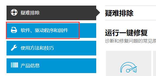 笔记本驱动程序错误解决教程