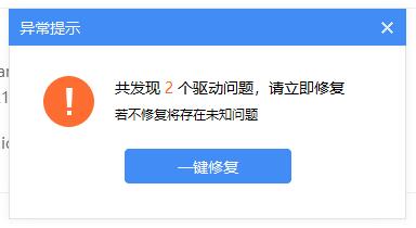 笔记本驱动程序错误解决教程