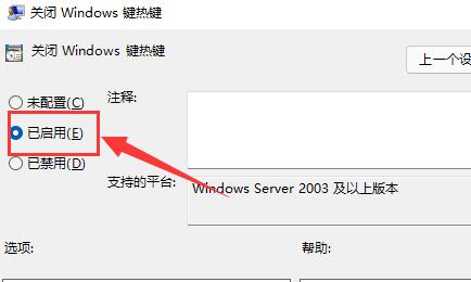 win11快捷键关闭教程