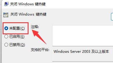 win11快捷键用不了解决方法