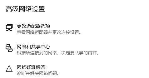 epicgames启动程序需要有效的网络连接解决方法