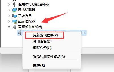 win11麦克风不能用解决方法