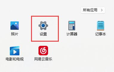 win11麦克风回声消除教程