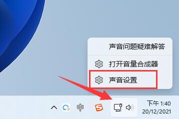 win11麦克风有杂音解决方法