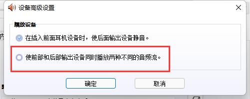 win11麦克风显示未插上解决方法